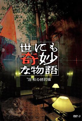 铁线虫入侵qvod